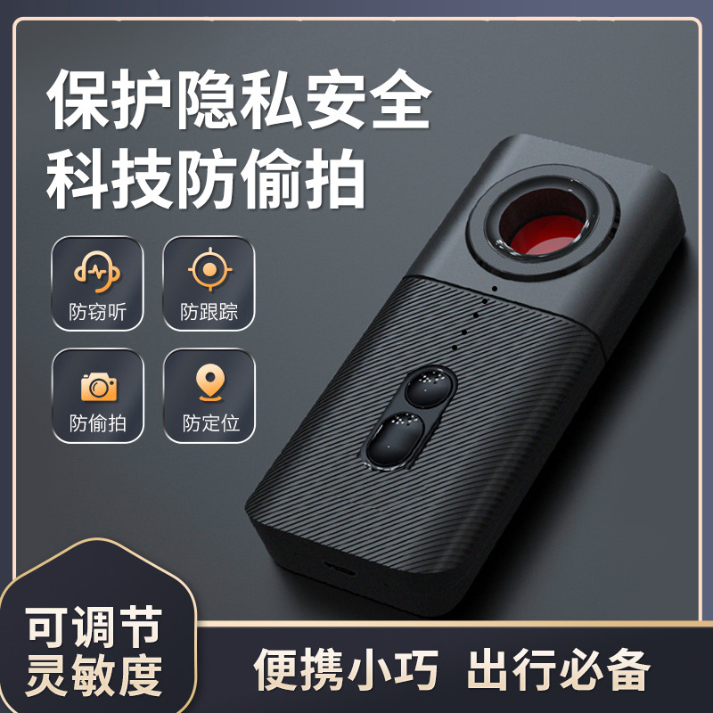 T3摄像头探测器查找GPS定位监听跟踪探测器酒店防偷拍扫描检测仪