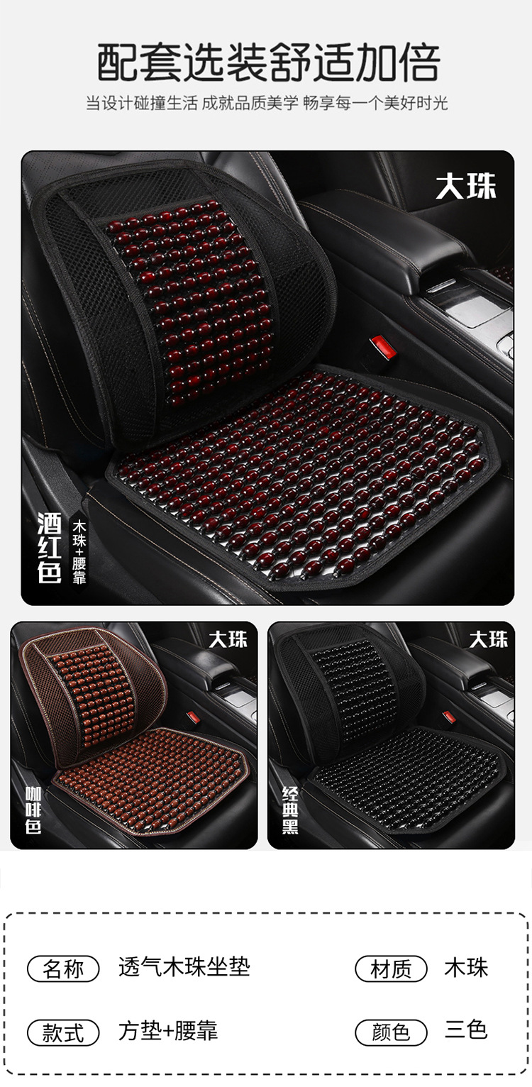 New Summer Car Lumbar Support Cushion with Wooden Beads and Mesh Massage Backrest Pad, Car Accessories in Stock for Wholesale and Dropshipping