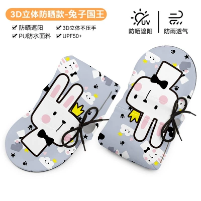 Handlehold cover Covers, Summer Waterproof Gloves for - three-dimensional-handlebar-cover-rabbit-king-waterproof-and-breathable