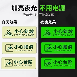 夜光不干胶标签定制夜间高亮长效蓄光自发光警示标识贴可印 LOGO