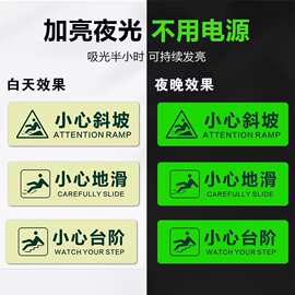 夜光不干胶标签定制夜间高亮长效蓄光自发光警示标识贴可印 LOGO