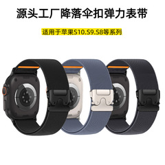 适用AppleWatch尼龙编制弹力表带配时尚降落伞扣百搭实用