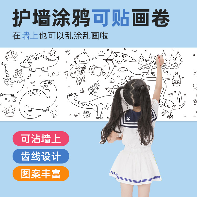 Children's Graffiti Scroll 3mm Coloring Painting Paper Long Scroll Toddler Baby Canvas Non-Dirty Wall Can Be Attached to the Wall Drawing Paper