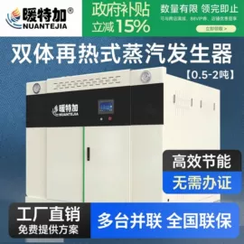 燃气锅炉;蒸汽发生器