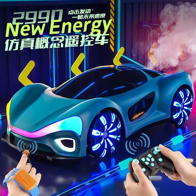 可编程2.4G遥控概念车手势感应双喷雾特技车灯光音乐科幻车RC遥控