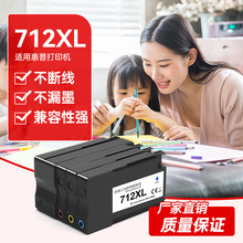 ���û���HP712ī�� T650 T250 T630 T230 T210��ͼ�Ǵ�ӡ��ī��