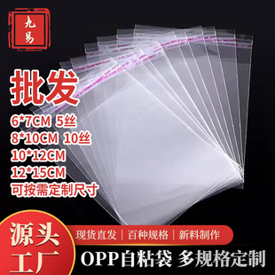 opp��ճ�����b���b����Ĥ���ϴ������z�Է���Ʒopp��͸����ճ��