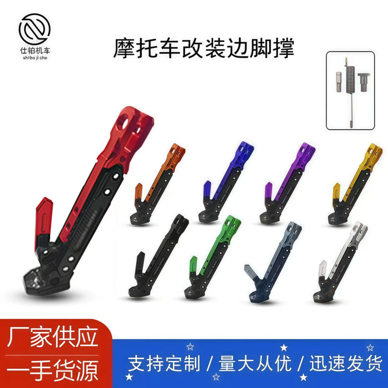 Модифицированная подставка для мотоцикла из алюминиевого сплава с ЧПУ, регулируемая боковая опора для ног, универсальная опора для ног для мотоцикла, электромобиля