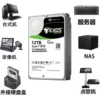 12T: ST12000ve008