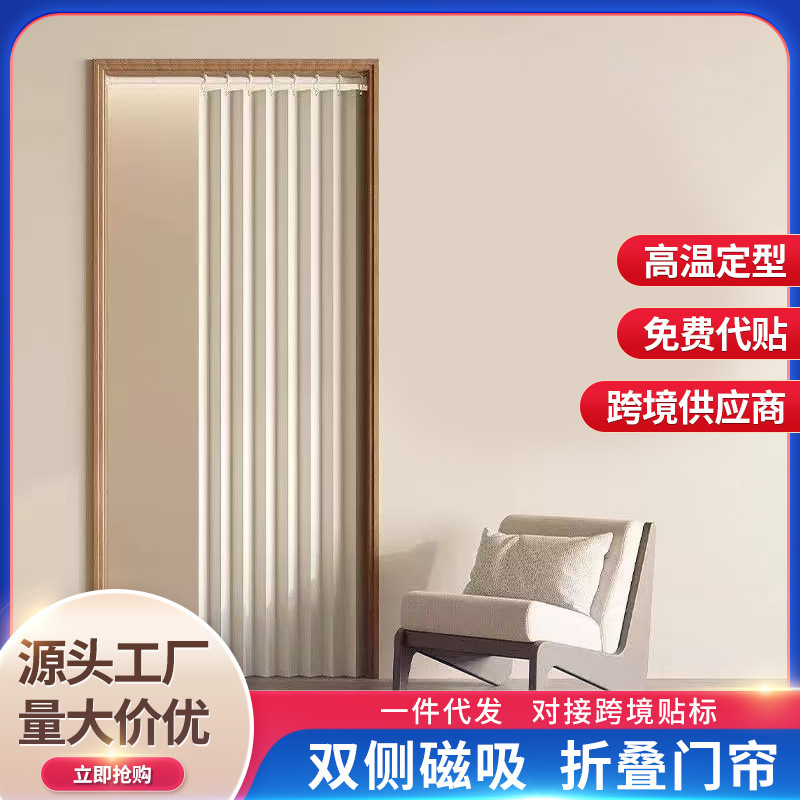 Cross-border Folding Door Curtain Punch-free Bathroom Windproof Household Invisible Windproof Thickened Bathroom Bedroom Partition Shade