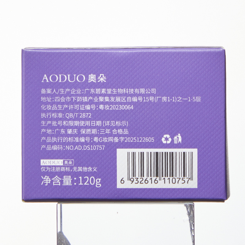 紫苏清洁泥膜去黑白头粉刺闭口收缩毛孔水杨酸深层清洁面部面膜|undefined