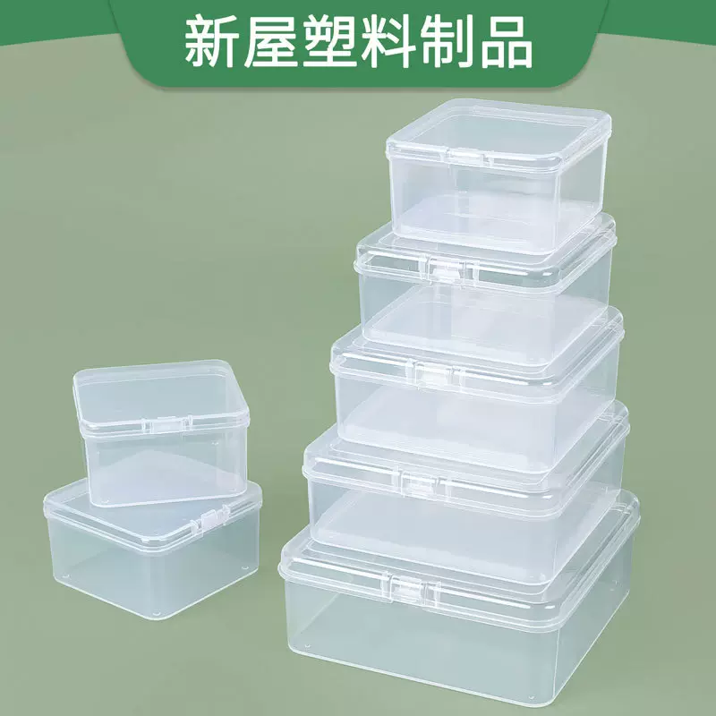 正方形加高透明pp塑料小方盒饰品收纳盒零配件盒首饰串珠盒渔具盒