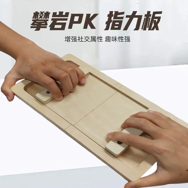 Cross-Border Creative Wooden Finger and Wrist Strength Trainer, Arm Wrestling Strength Competition, Rock Climbing Finger Pull Competition Equipment