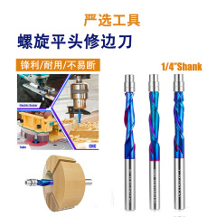 理旋修边刀镀蓝理旋齐平铣刀整体合金数控刀头修边机专用木工铣刀