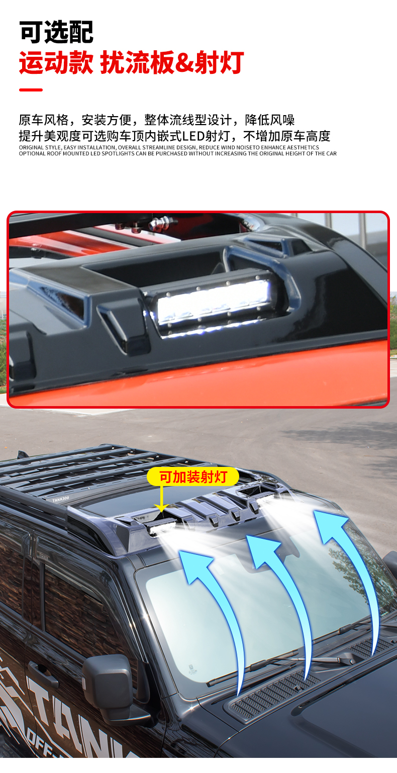 Tank 300 Roof Luggage Rack Ladder Modified Spoiler Tent Sunken 0 Heightening Luggage Frame Platform Whistle