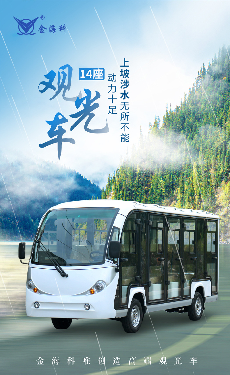 Electric Sightseeing Car, Four-Wheeled Vehicle for Tourist Areas, Hotel Reception, Real Estate Tours, Property Viewing, Park Shuttle, Factory Tour, and Sightseeing Vehicle