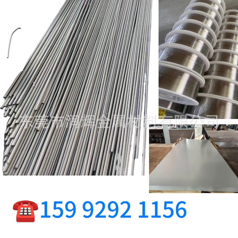 软磁合金圆棒1J80   Ni80Cr3Si铁镍合金带材 坡莫合金卷材 光板