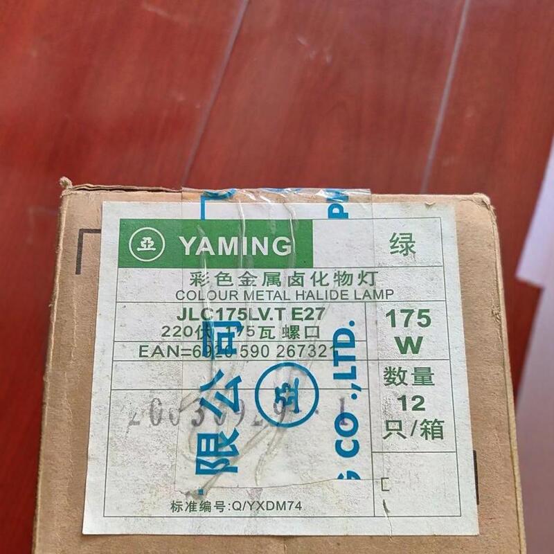 Yaming 175W 220V E27 Colorful Metal Halogen Lamp