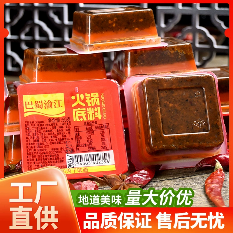 Чунцинский огненный материал 50 г небольшой упаковки