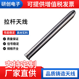 Factory direct rod antenna stainless steel antenna radio antenna retractable pole professional processing samples