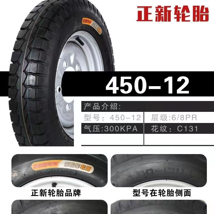 Zhengxin Three-Wheeled Motorcycle Tire Electric Tricycle Tire 400/450/500-12 Outer Tire with Steel Rim Complete Set