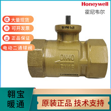 霍尼韦尔电动比例球阀执行器MVN7510VBA16P040 032二通螺纹水阀门