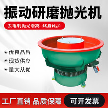 工厂直销震动抛光机振动研磨机螺旋光饰机振光金属去毛刺工业设备