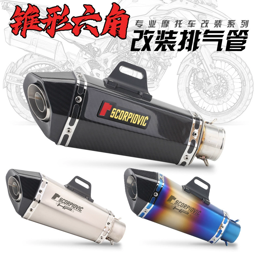 Модификация мотоцикла Скорпион конус Kawasaki Z900 DUKE390 Excecho 321 CBR650 модифицированный выхлопной