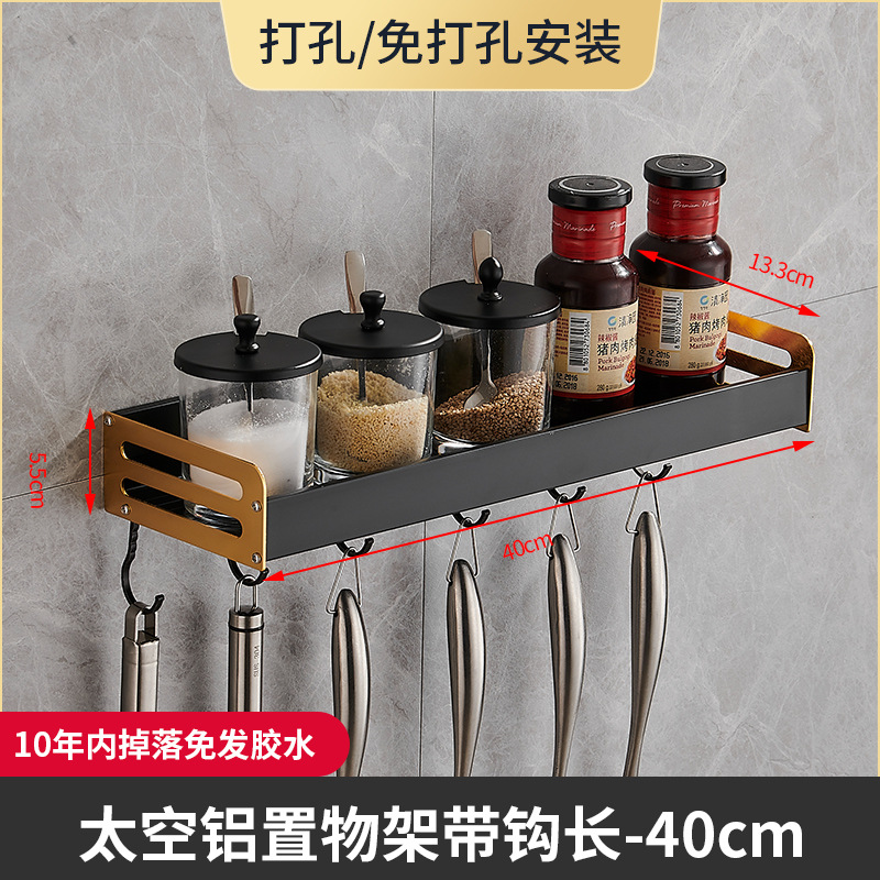Estante de la cocina montado en la pared sin ponche negro condimento suministros multifuncionales hogar completo estante de almacenamiento de pared