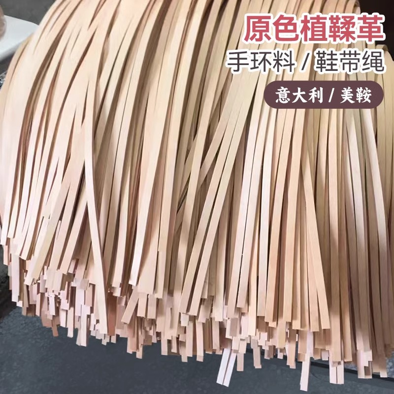 植鞣皮原色美鞍加厚包包带意大利植鞣皮真皮手环料头层牛皮树膏皮