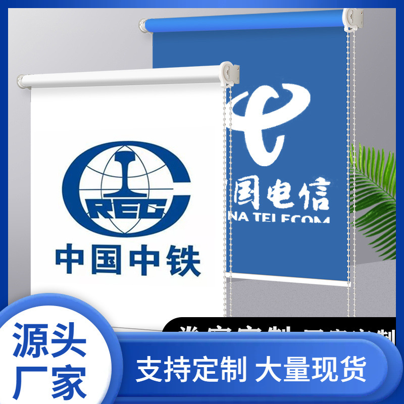 ql@办公室防晒logo升降遮银行手工程定 制窗帘文字图片卷帘拉阳光