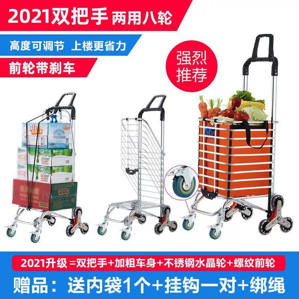 [8-Wheel Upgraded Orange] Can Climb Stairs + Hook + Brake ✦