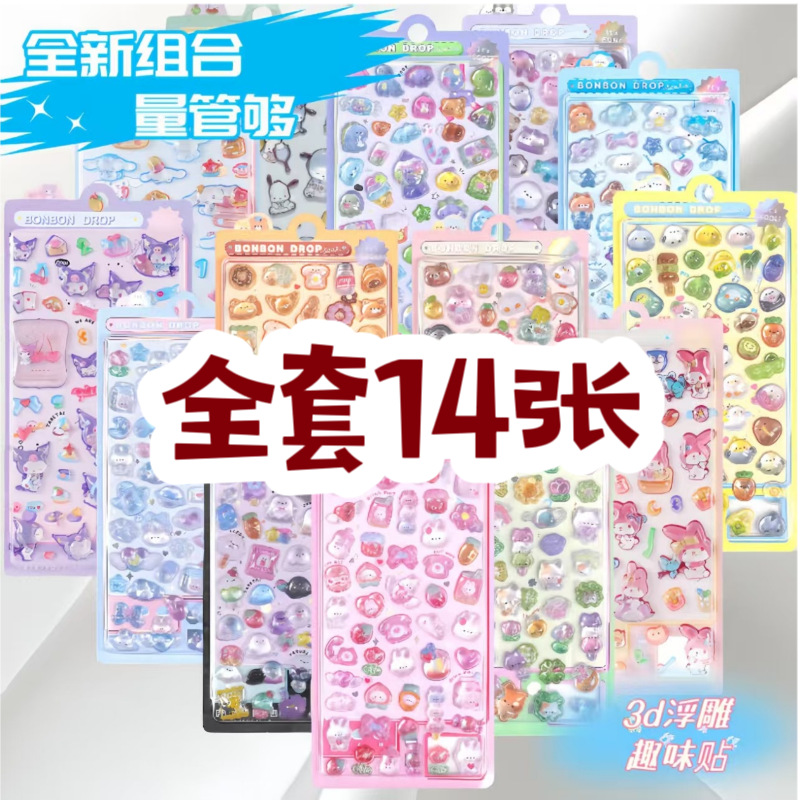 Dibujos animados cristal 3D estereoscopio relieve acrílico diamante pegatinas gemas para niños niñas decoración de teléfonos móviles