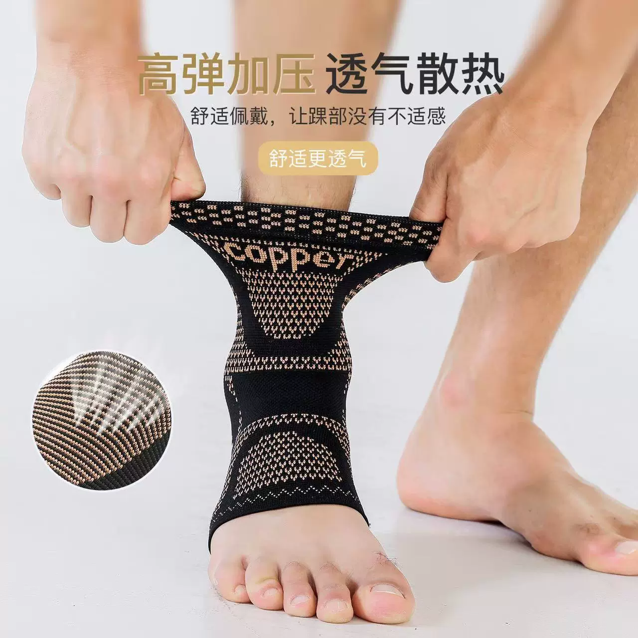 户外运动弹力加压铜纤维护踝防崴脚铜纤维针织护脚踝护具