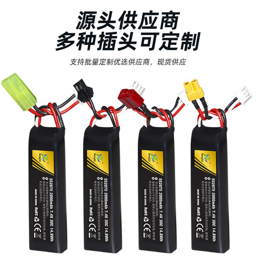 7.4V lithium battery 2000mAh high rate 552075 soft bullet gun battery electric repeating toy gun accessories
