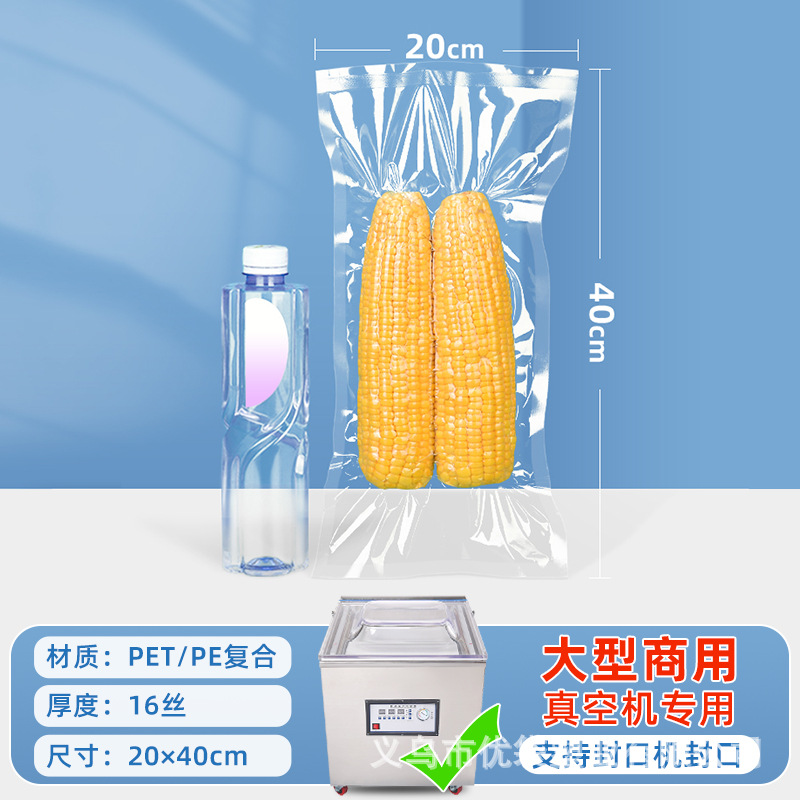 Bolsa de vacío transparente, bolsa de alimentos, bolsa de almacenamiento de alimentos cocinados, bolsa de plástico, bolsa de sellado de vacío comercial, bolsa de sellado de vacío brillante