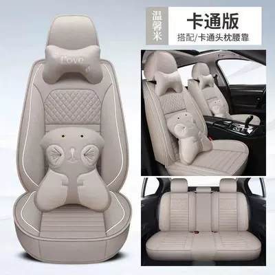 Seat cushion, seat cover Car Seat Cushion Fully Enclosed
