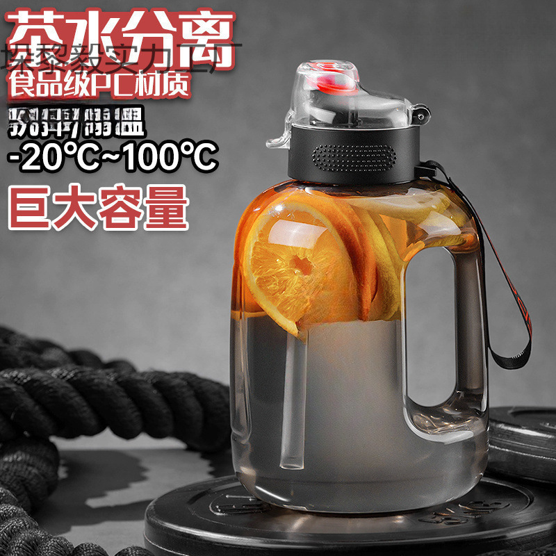 茶水分離カップ大容量大型バレルスポーツ男性と女性のフィットネス食品グレードのプラスチックポータブルビッグベリーケトル|undefined