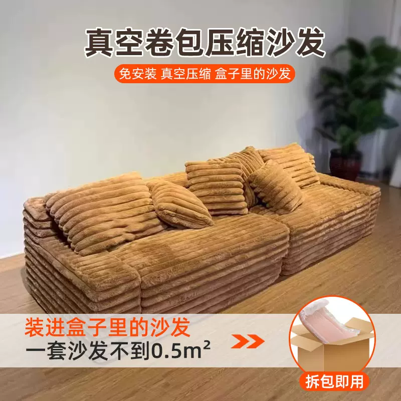 真空压缩粗条灯芯绒沙发可拆洗小户型客厅卷包纯海绵布艺懒人沙发