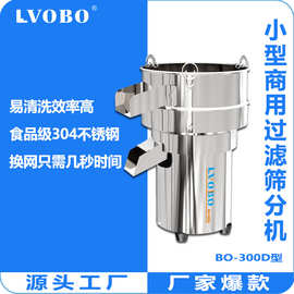 小型振动筛分机不锈钢震动筛粉机豆浆中药过滤分离电动筛双出料口