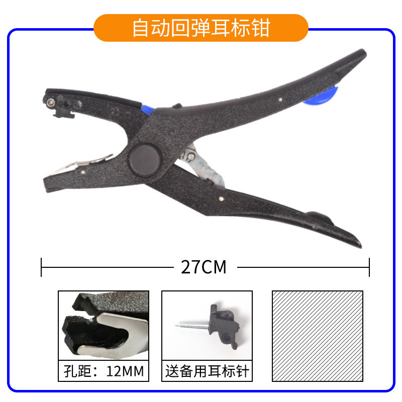 Alicates de etiqueta de oreja veterinaria alicates de etiqueta de oreja de cerdo equipo de cría de animales
