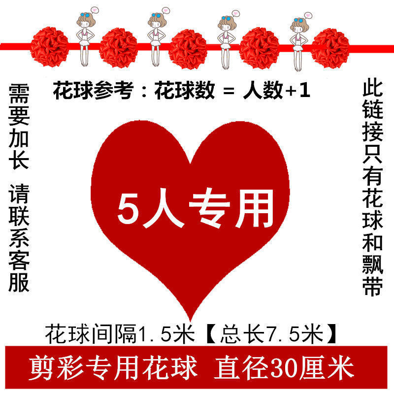 大きな赤い花のボールの開店式のカット用品のカットの花のボールの開業の祝典のセットの花のボールのカットの道具