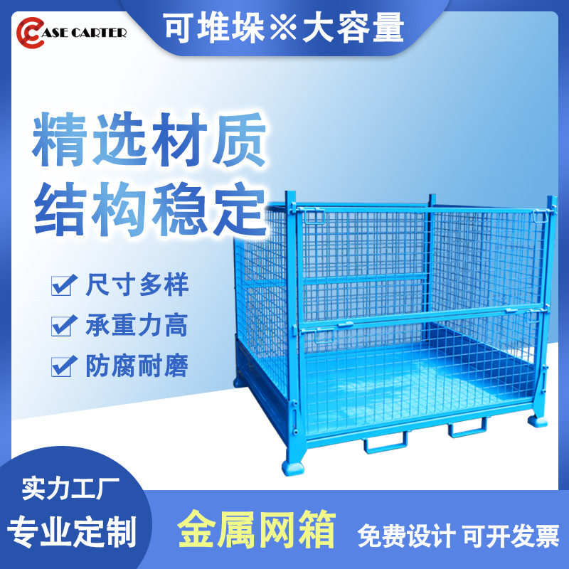 金属笼实力工厂车间可折叠金属网箱金属框铁框铁板箱周转箱蝴蝶笼
