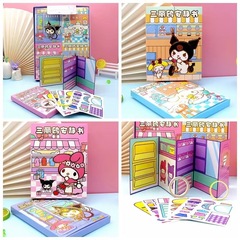 三麗歐免裁剪安靜書 可愛庫洛米棉花娃娃兒童diy手工禮物益智玩具