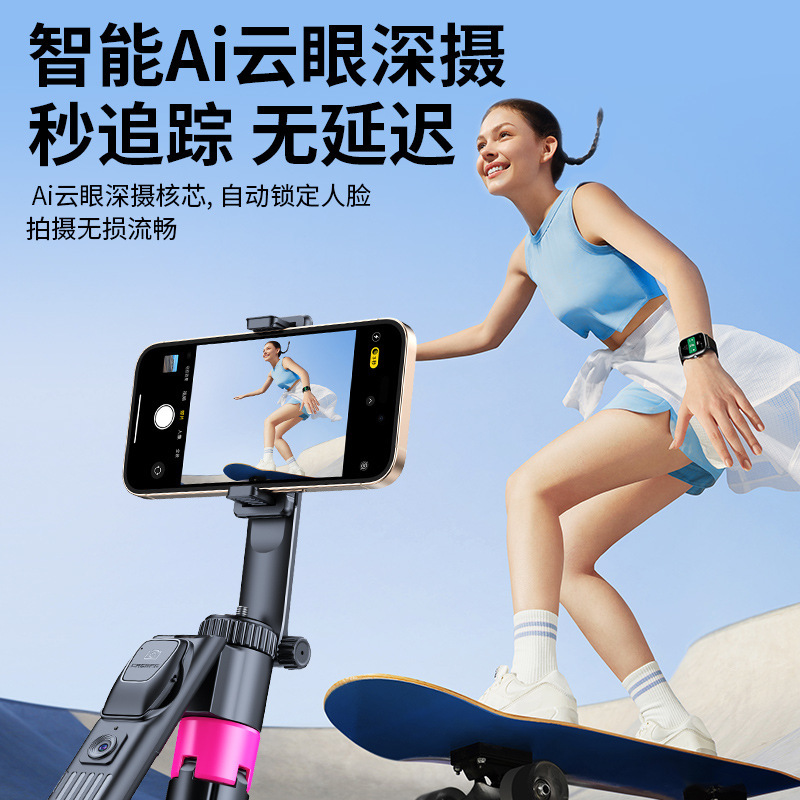 インテリジェントAI雲台自撮り棒 顔追跡神器 全自動追跡撮影 360度回転 防振AI追跡撮影|undefined