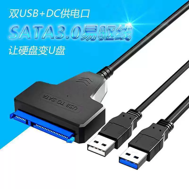 Hard drive easy drive cable usb3.0 mechanical solid state drive optical drive external cable 2.5/3.5 connection Sata mechanical adapter