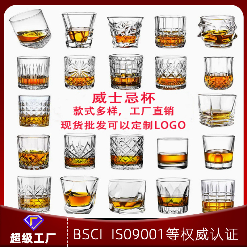 Whiskey Glass, Crystal Liquor Glass, Beer Glass, Water Glass, Bar Wine Glass, High-End Crystal Glassware
