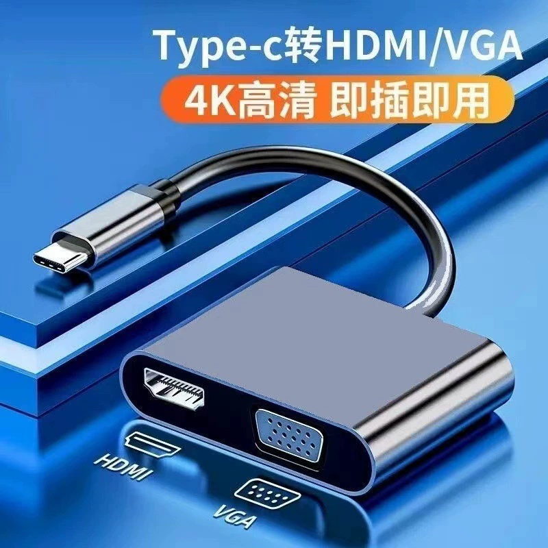 Конвертер Type-C в HDMI+VGA для подключения ноутбука и мобильного телефона к телевизору, проектору, 4K-дисплею с поддержкой нескольких экранов