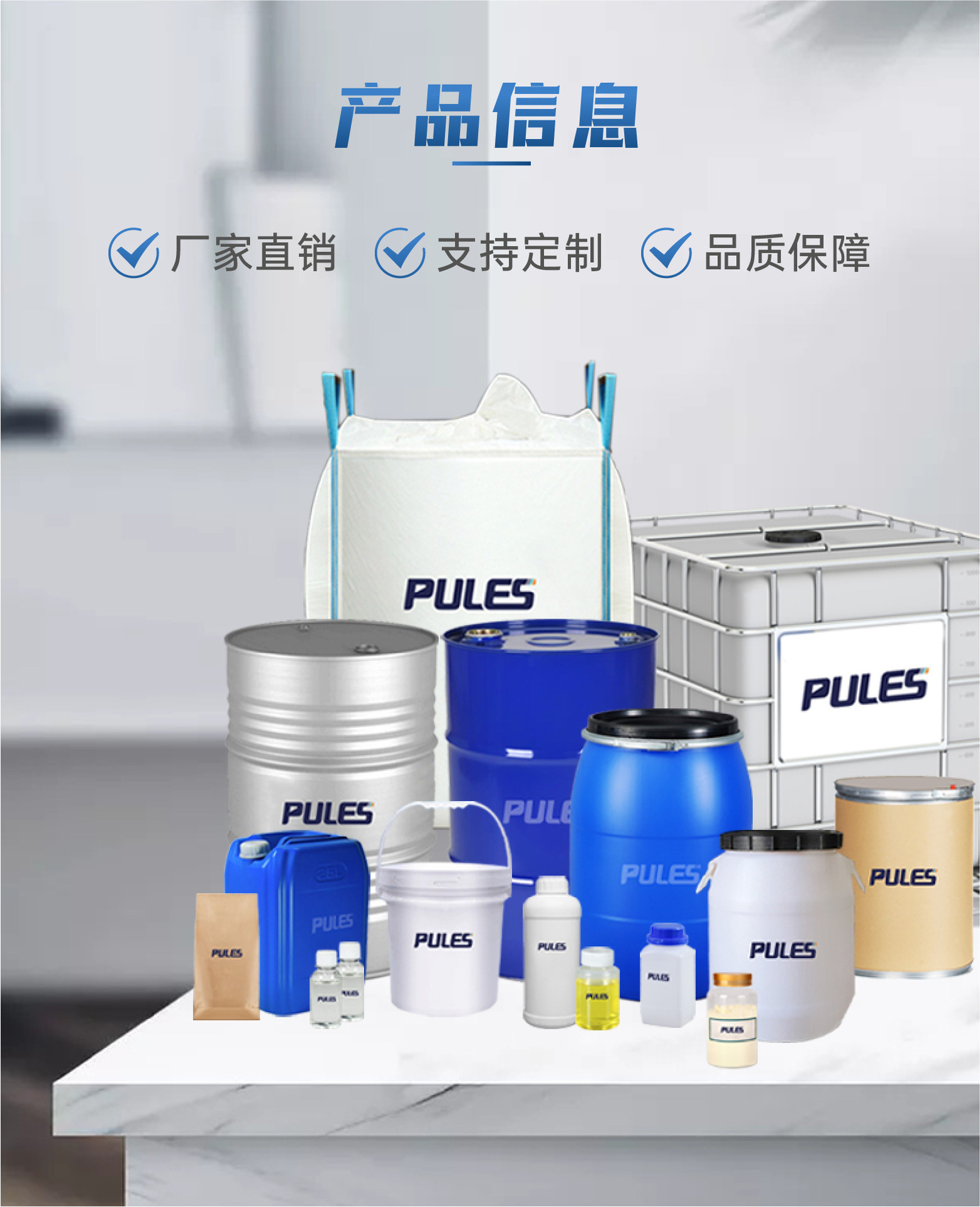 普乐司阿里主图 详情页V1-04