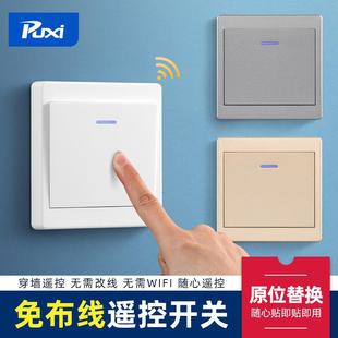 Random paste remote control switch wireless remote intelligent controller 220v lamp household dual control panel wiring-free bedroom